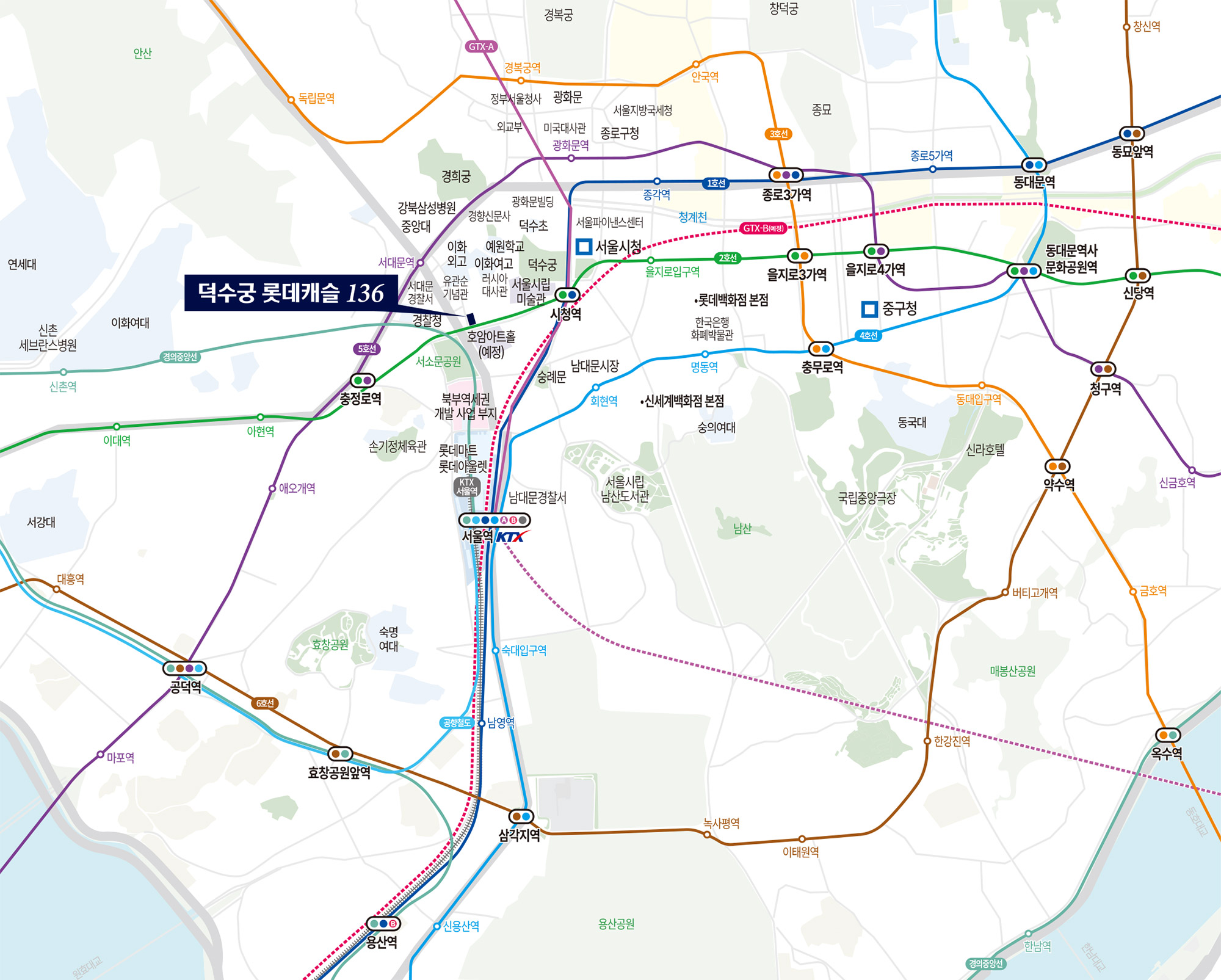 덕수궁 롯데캐슬 136 입지환경